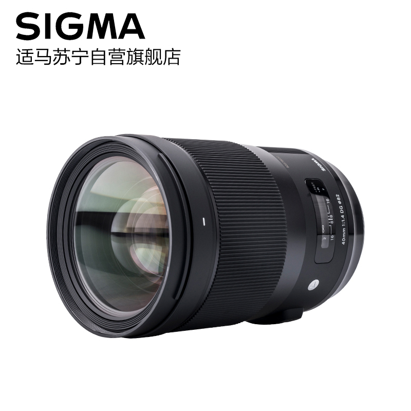 适马(SIGMA) 40mm F1.4 DG HSM | Art 索尼E卡口 全画幅大光圈 标准定焦镜头 拍婚庆82mm