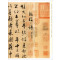 [正版]孙过庭草书千字文 杜牧张好好诗 天下墨宝 唐代草书 附繁体旁注毛笔软笔草书新手书法入门临摹练字帖 吉林文史出版