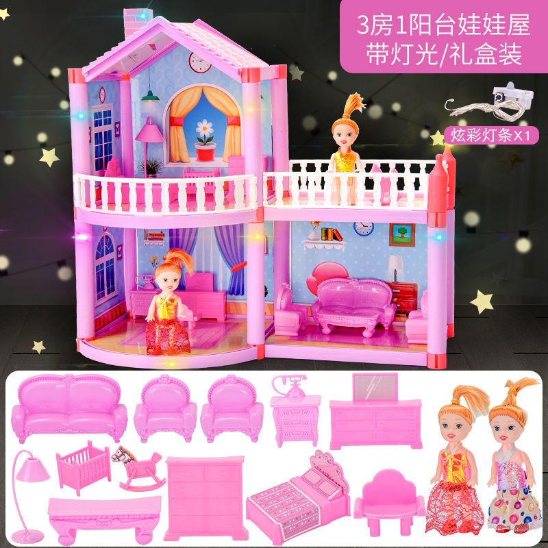 儿童过家家拼装娃娃屋别墅芭比套装公主城堡仿真房子女孩玩具礼物 3房1阳台()+彩色灯光