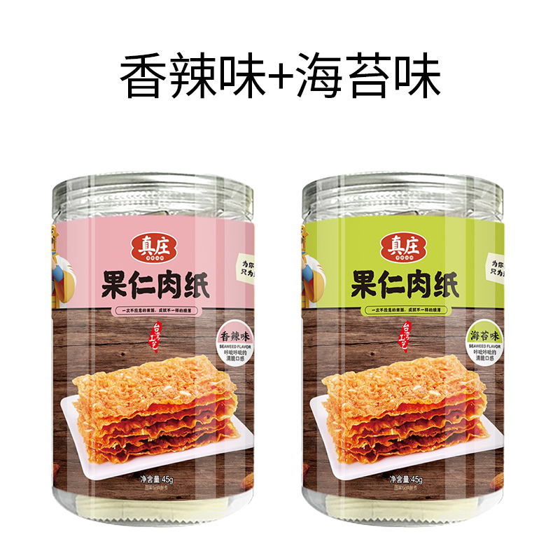 真庄果仁肉纸厦门特产香辣海苔薄脆巴旦木猪肉脯黄金香果仁肉纸45g杏仁薄脆肉干香脆纸猪肉片肉干风味小吃零食