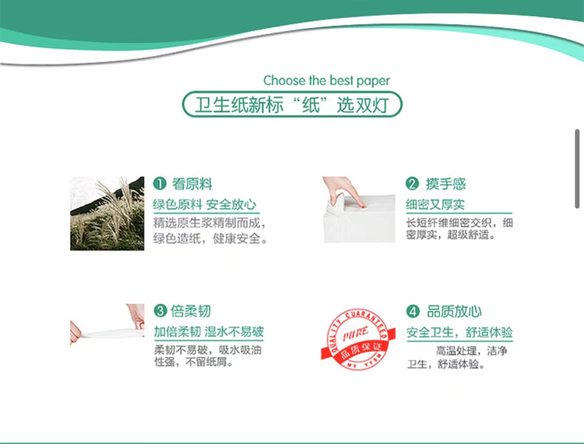 双灯800克加厚平板卫生纸 10包装高清大图