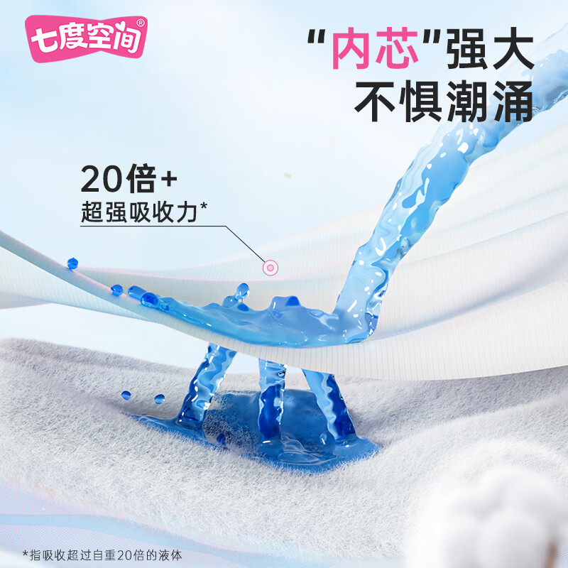七度空间天山绒棉卫生巾极薄纯棉加宽夜用290mm8片*5包高清大图