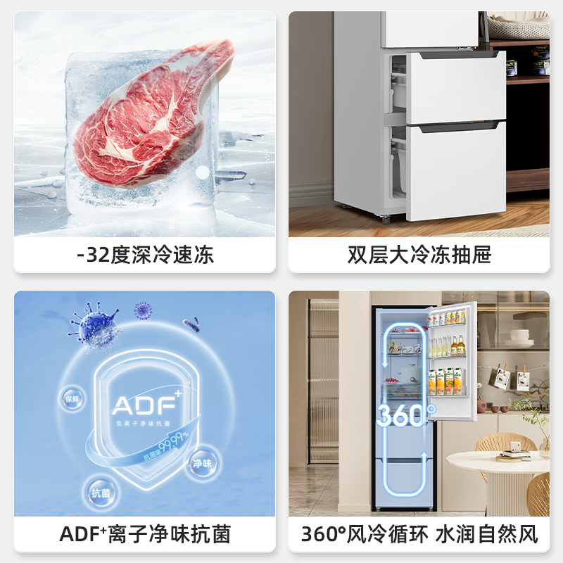 收纳师美菱285升意式三门冰箱 54cm窄机身1级能效净味家用电冰箱小冰箱以旧换新消费补贴自营BCD-285WP3CX