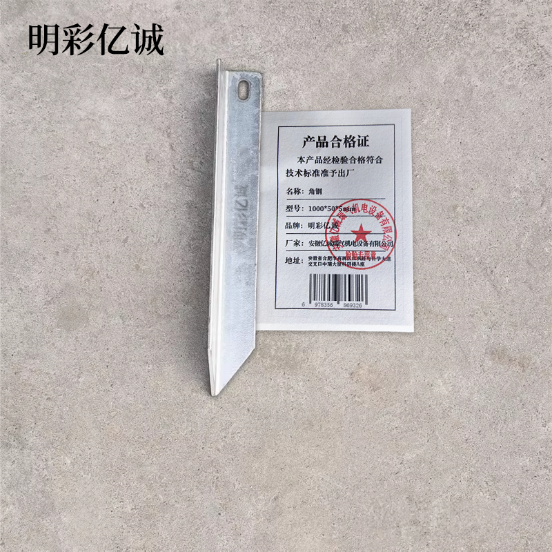 明彩亿诚 角钢 1000*50*5mm 个高清大图