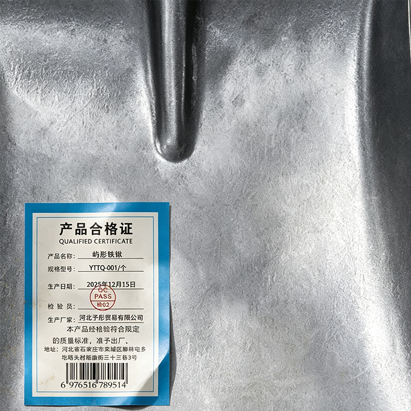屿彤铁锹YTTQ-001/个高清大图
