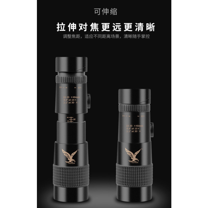 单筒望远镜高倍高清专业级军事用日夜两用成人手机儿童100公里战马2[50口径10-30倍]全套豪华版