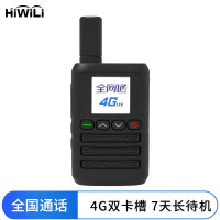 海唯联(HiWiLi)C100公网对讲机双卡双待长待机 全国全网通小巧可爱8cm(可用于儿童对讲)首年免费