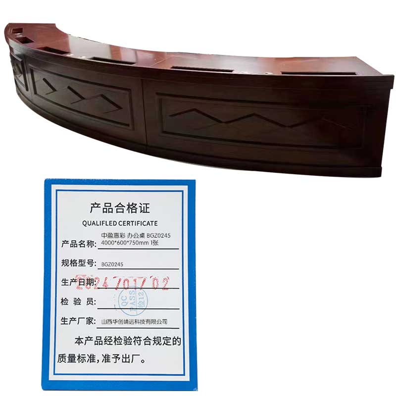 中盈惠彩 办公桌 BGZ0245 4000*600*750mm 1张高清大图