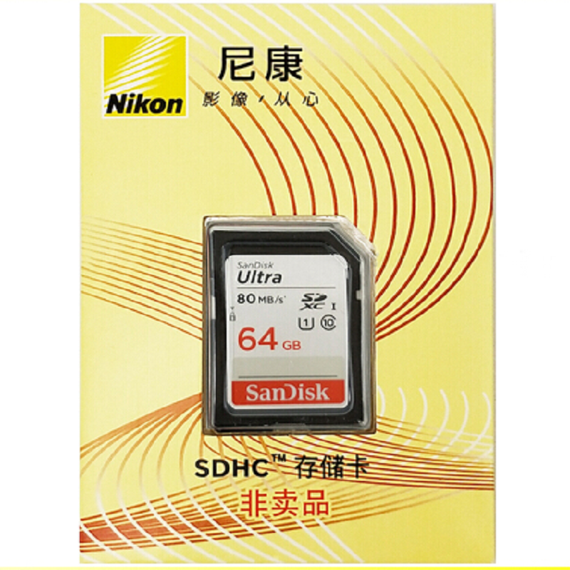尼康Nikon原装定制SD卡单反相机内存卡闪迪sd卡32g/64g/128g/等 【尼康64g 80m/sSD卡】