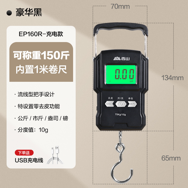 香山手提电子秤便携式小型75KG高精度迷你便携称快递称买菜防欺诈