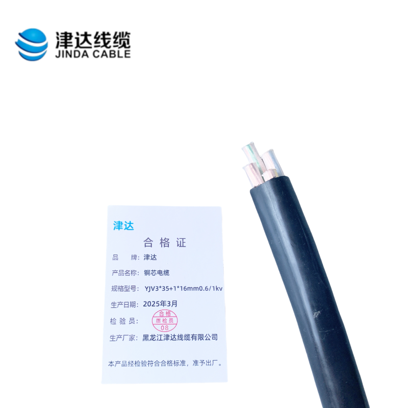 津达 铜芯电缆YJV3*35+1*16mm0.6/1kv 米高清大图