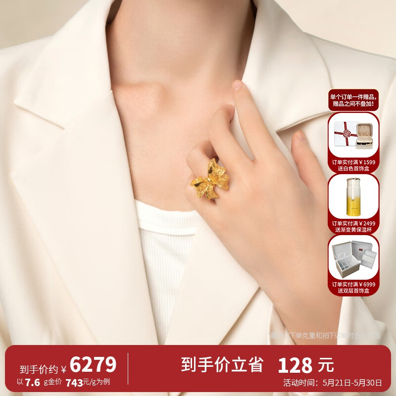 周大福花丝蝴蝶结足金黄金戒指计价工费760元f225225520礼物
