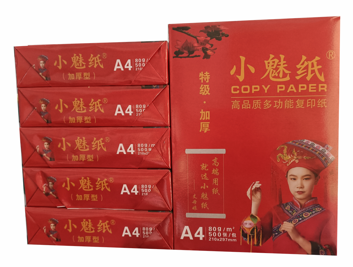 A4 80G复印纸 加厚型标书用纸 绘画纸 办公打印纸 小魅纸复印纸广西民族特色复印纸高清大图
