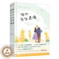 【醉染正版】赠你余生柔情上下全套2册 阿玲 青春文学 校园言情 现代都市情感小说 青少年高中生课外书籍 偏偏宠爱 某册籍