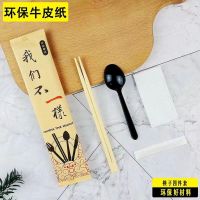 兆穗鑫一次性四件套筷子1*800套