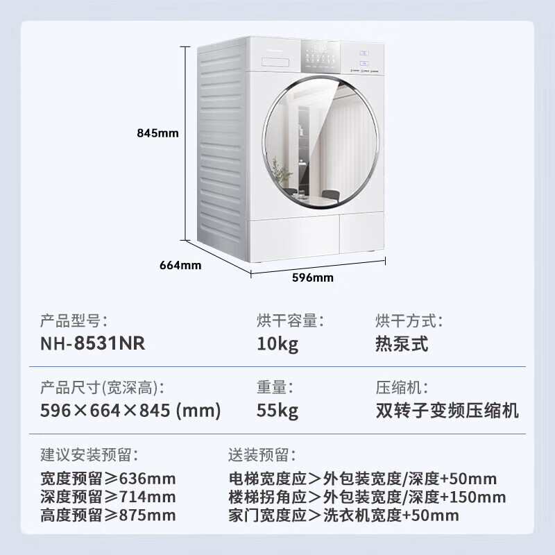 松下10kg变频热泵烘干机家用白月光4.0低温烘干衣机变频压缩机除毛烘正反转以旧换新 NH-8531NR高清大图
