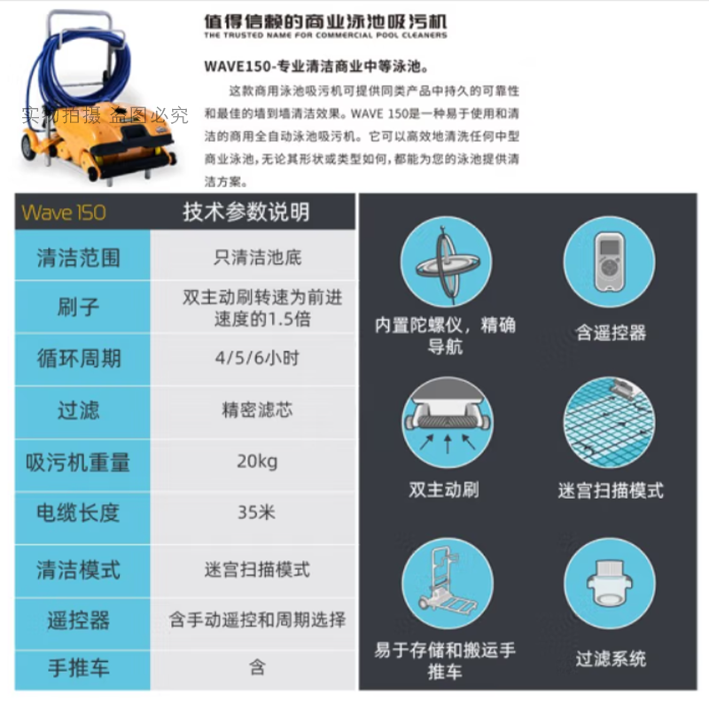 maytronics威虎150全自动吸污机水龟泳池智能清洁水下机器人/台高清大图