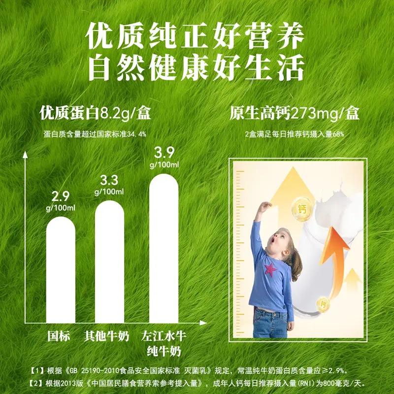 左江 水牛奶 纯牛奶 210ml*10盒/箱_高清大图