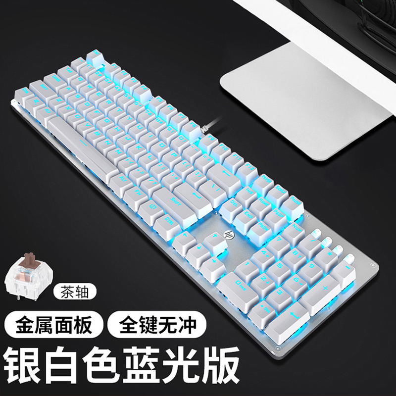 惠普(hp) GK100 机械键盘 游戏键盘 吃鸡 赛博朋克笔记本台式机背光键盘 银白冰蓝光茶轴
