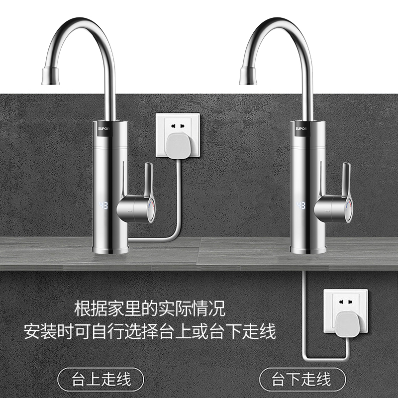 苏泊尔(SUPOR)电热水龙头家用即热式快速热过水热加热水龙头厨房热水器下进水 电镀银色+(插头+软管)高清大图