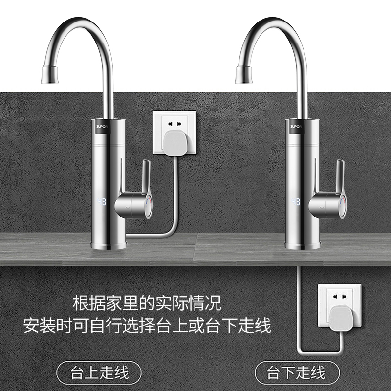 苏泊尔(SUPOR)电热水龙头家用即热式快速热过水热加热水龙头厨房热水器下进水 电镀银色+(插头+软管)