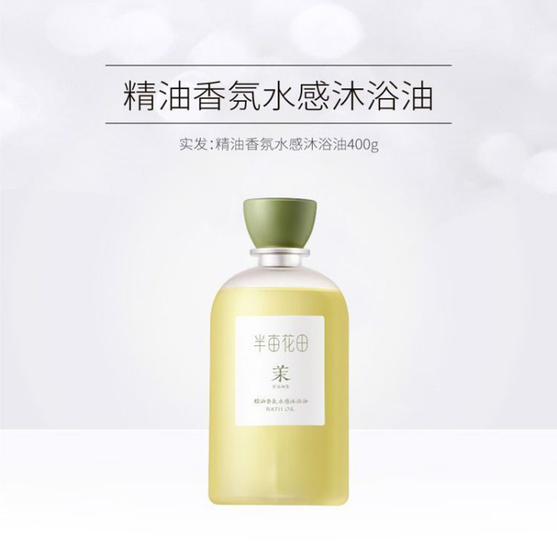 半亩花田(Little Dream Garden) 精油香氛水感沐浴油 400g 空谷雨茉高清大图