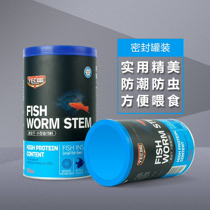 鱼食鱼饲料小型鱼小颗粒热带鱼孔雀鱼罗汉鱼鱼粮鱼料孔雀水蚤虫干高清大图