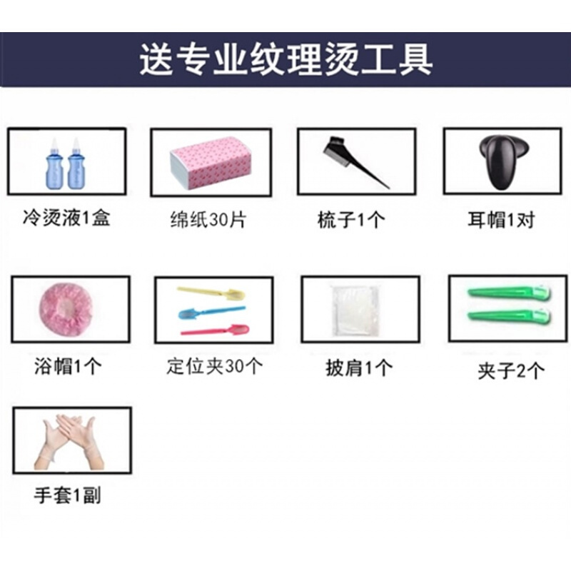 男士冷烫发药水纹理烫发水男士定位烫头发卷发蓬松空气定型冷烫精家用药水持久