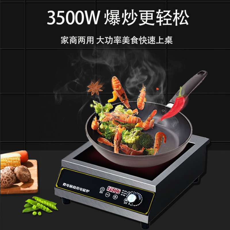 意黛斯(YIDAISI)商用电磁炉电磁灶大功率爆炒3500W炒菜电磁炉3.5KW平面电磁炉家用凹槽型电炒炉平面3500W高清大图