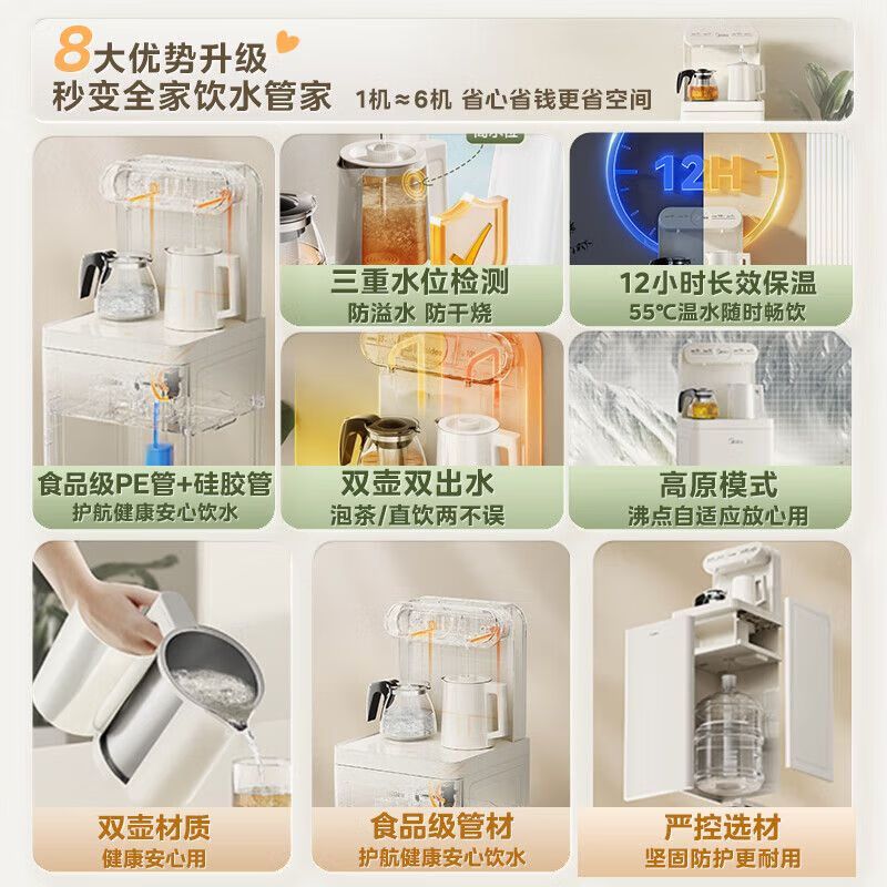 美的美的茶吧机家用办公室全自动饮水机下置式水桶立式高端客厅 温热型 YCR-2356