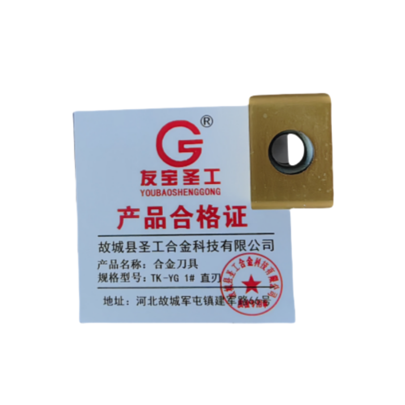 友宝圣工/合金刀具/TK-YG1# 直刃/片高清大图