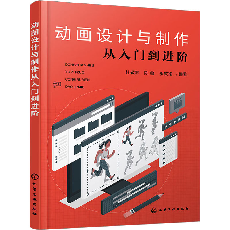 【粉象优品】动画设计与制作从入门到进阶基础知识 动画设计与制作 电影特效游戏特效 动画原画创作技法 人物运动规律 角色