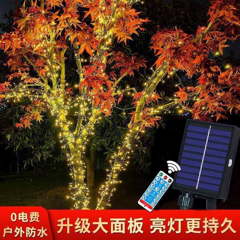 太阳能树上小彩灯闪灯串灯家用装饰庭院阳台花园户外防水七彩