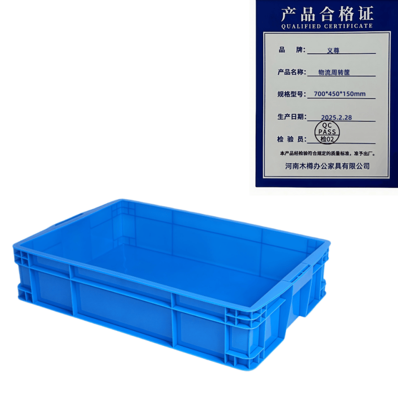 义尊 物流周转筐 700*450*150mm 个高清大图