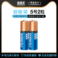 金霸王(Duracell) 超能量 5号电池 2粒装 碱性电池 1.5V 数码电池适用于空调电视遥控器无线鼠标挂钟门锁