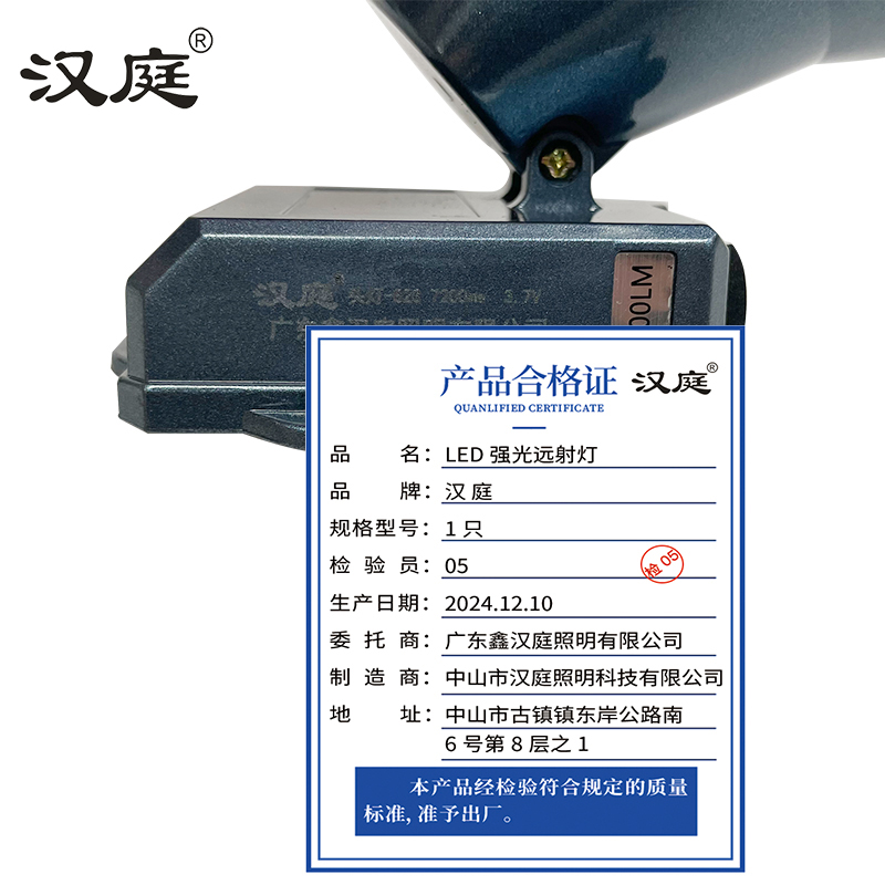 汉庭 LED强光远射灯 1只高清大图