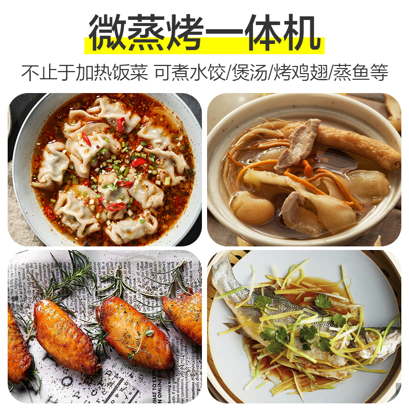 格兰仕微波炉 23升大容量微波炉光波炉 智能温湿感应 营养解冻 电子除味 杀菌消毒 健康安全微蒸烤一体机R6K(G2)