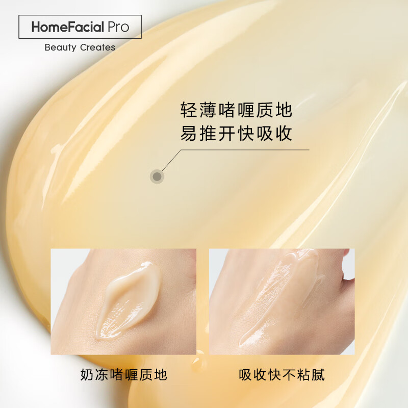 HomeFacialPro金盏花清爽保湿面霜50g hfp补水舒缓护肤品高保湿嫩肤 一抹爆水润 保湿不粘腻