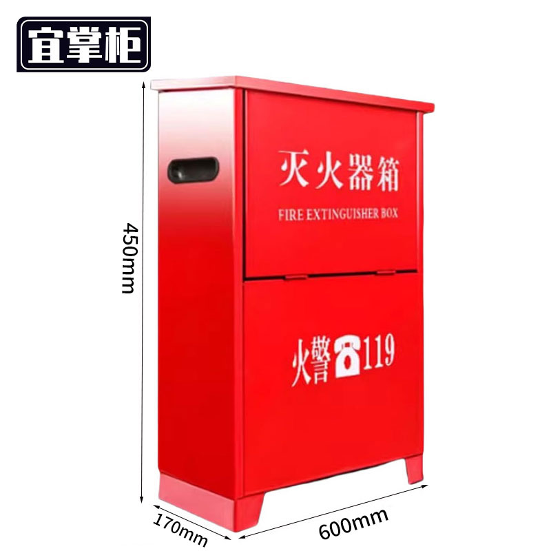 宜掌柜 消防箱 灭火器箱高清大图