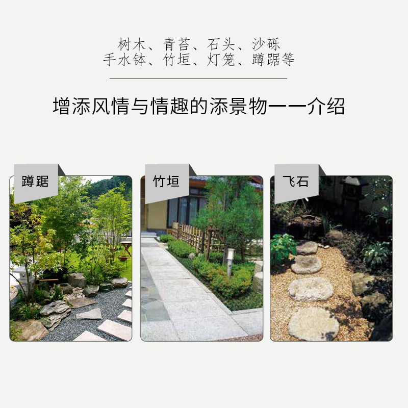 [正版]生活-和风庭院百科日式庭院日式园林花园设计 庭院植物栽培种植养护技术日本庭院建筑造型植物搭配色彩设计庭院装饰风格高清大图