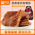 【满199减100】来伊份扭伊牛香辣味牛肉片68g