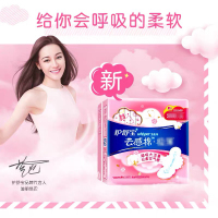 护舒宝(Whisper)日夜组合 云感棉轻薄干爽网面卫生巾 94片装(迅速吸收-柔软亲肤)