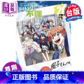 【正版】漫画 不死不运 20 首刷附录版 户冢庆文 台版漫画书 东立出版中商户台