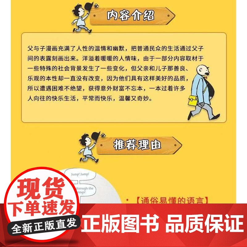 父与子全集少儿英语彩色版套装4册点读配CD丽声英语阅读 外语教学与研究出版社 [德]卜劳恩 著 尹婧 译 正版书籍高清大图