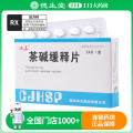 九泰 茶碱缓释片 0.1g*24片/盒