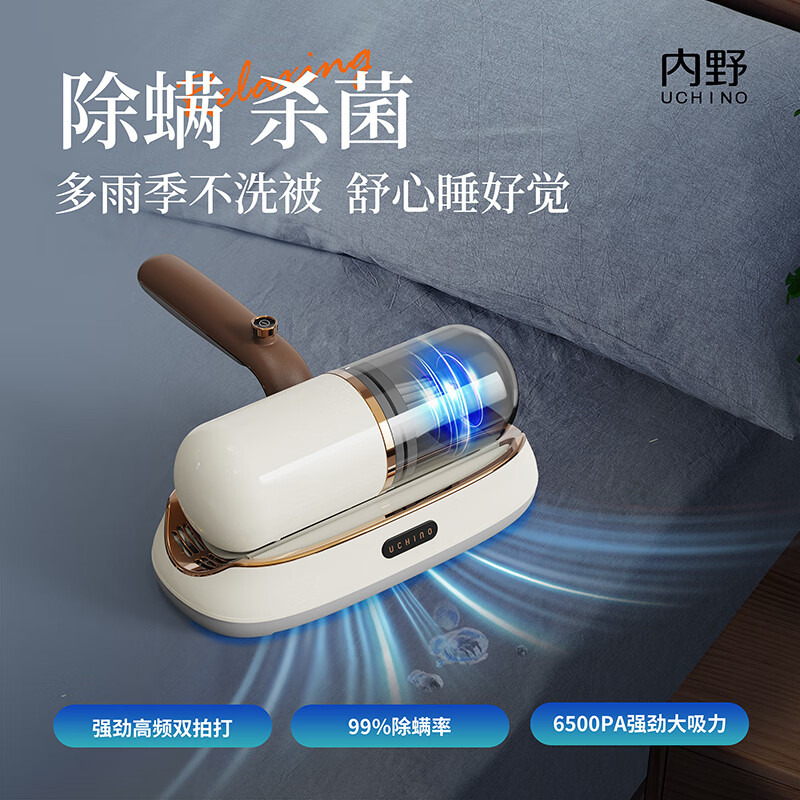 内野(UCHINO)无线除螨仪HU-HCM10-01