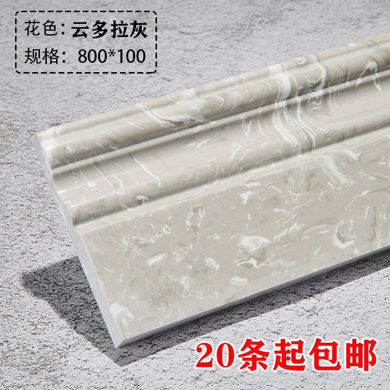 人造大理石踢脚线瓷砖地脚线白色自粘过道客厅墙角黑色收边条石材