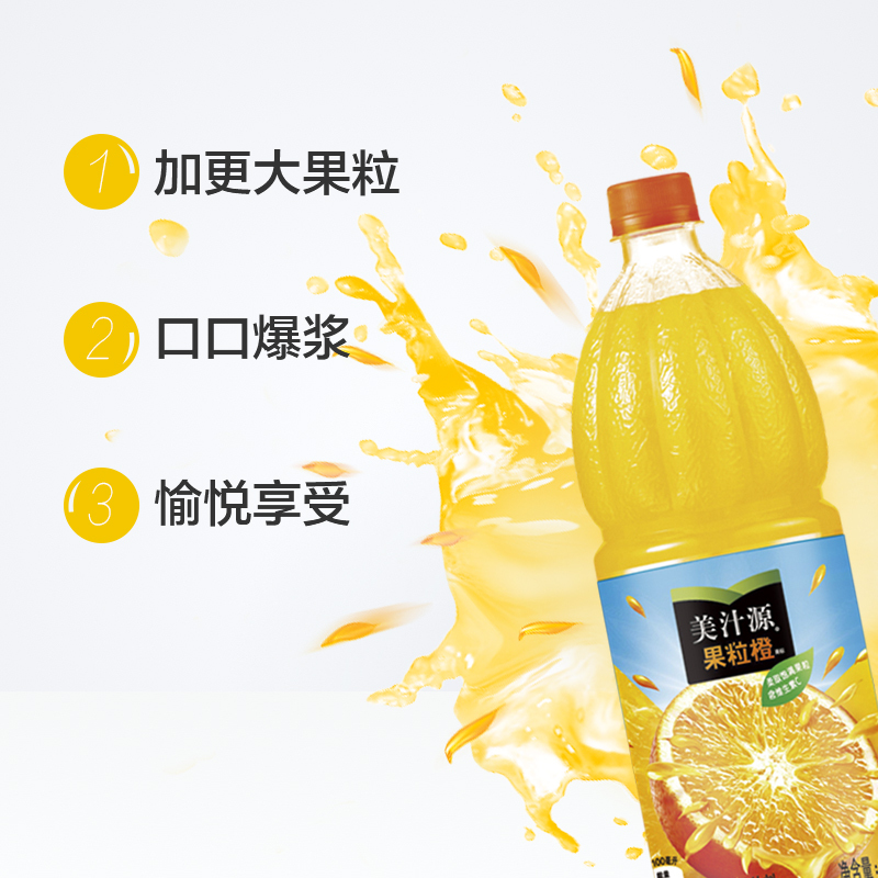 橙汁美汁源果粒橙 1.25L*12瓶
