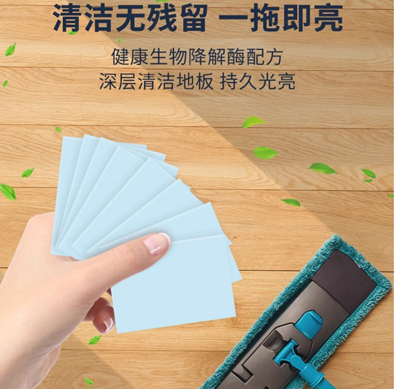 [补贴10%]50片装瓷砖多效地板清洁片地砖去污洗地面增亮家用清香型拖地液剂高清大图
