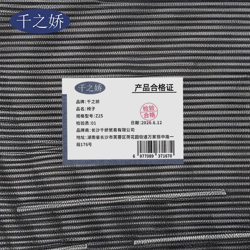 千之娇 椅子 Z25把图片